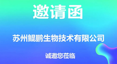 第83届中国国际医药原料药展，永乐高60net相约南昌