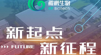 2022-永乐高60net生物 乔迁大吉