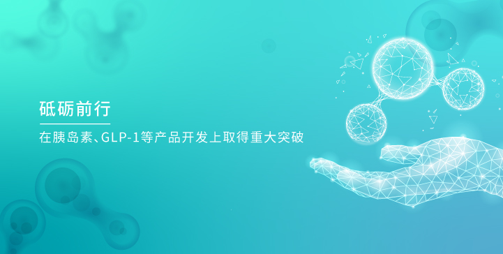 永乐高60net生物_永乐高60net生物，砥砺前行