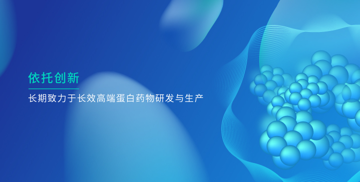 永乐高60net生物_永乐高60net生物，依托创新
