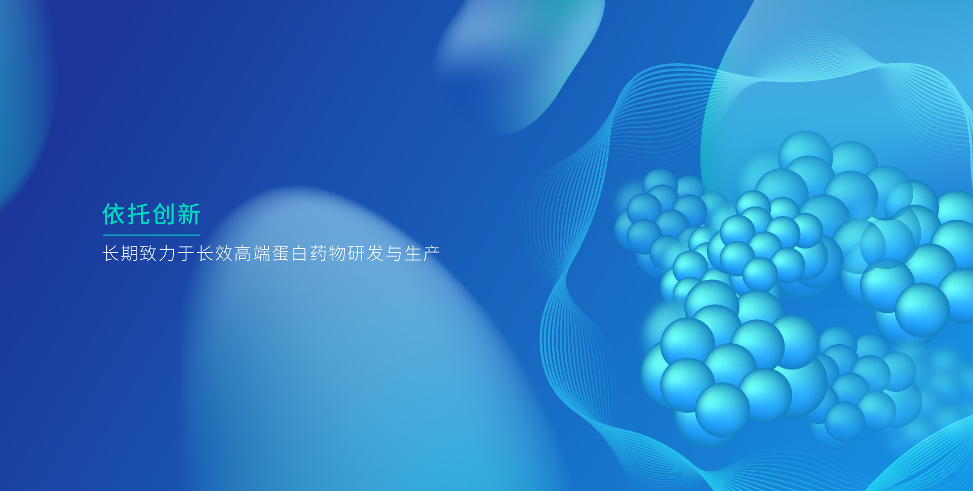 永乐高60net生物_永乐高60net生物，依托创新