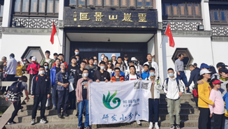 永乐高60net生物研发中心团建活动之登高望远